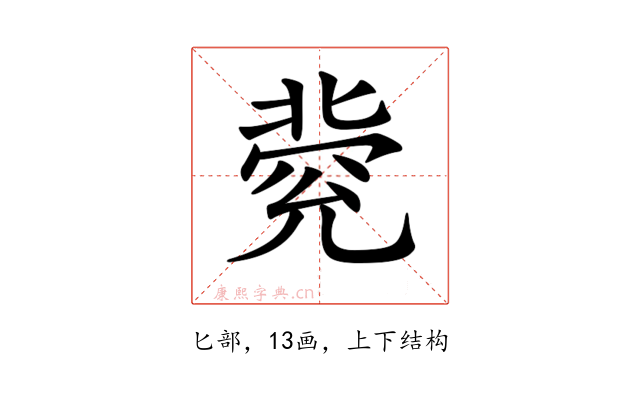 𠤥
