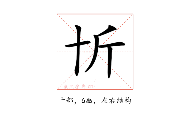 𠦉