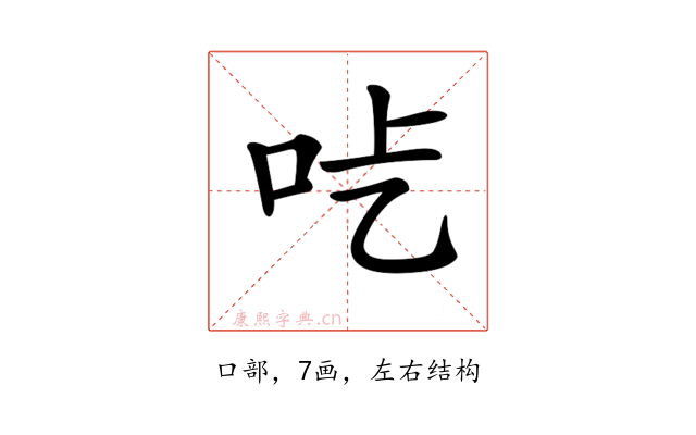 𠯡