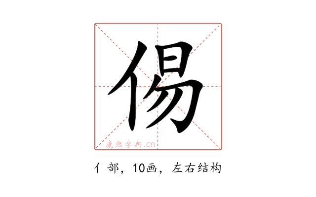 㑥