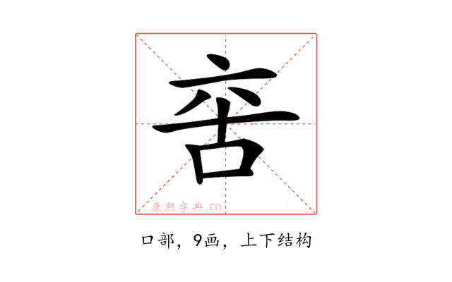 𠲩