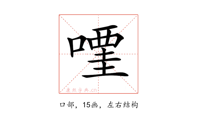 𠽥