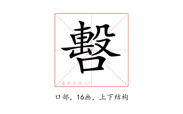𠿉