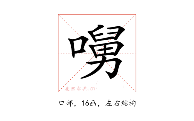 𡀭