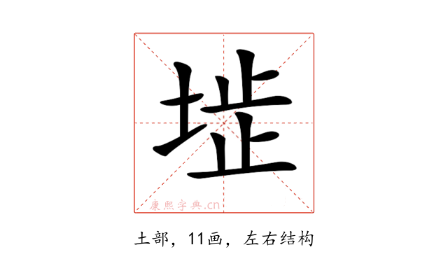 𡍍