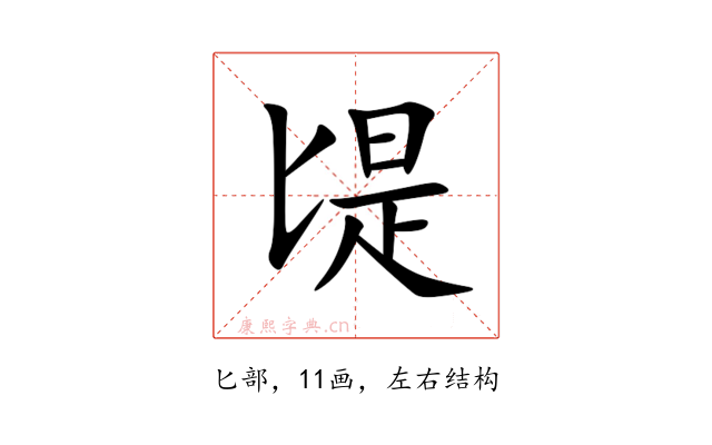 㔭