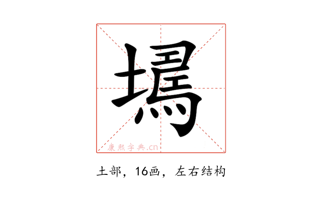 𡑹