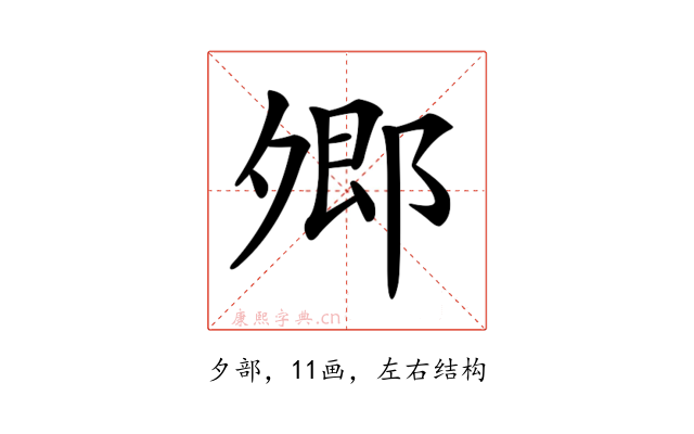 𡖥
