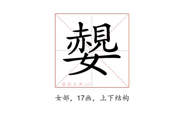 𡣅