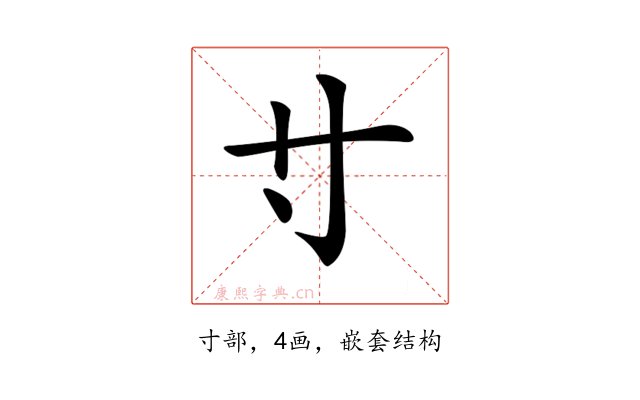 𡬝