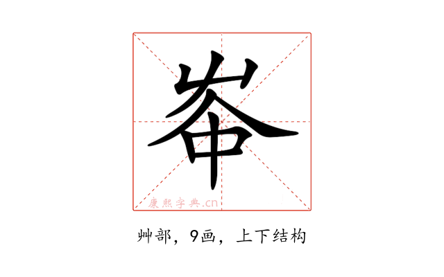 𡴑