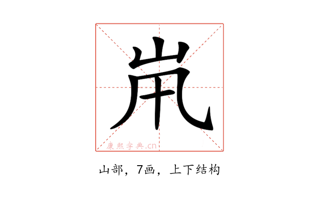 𡵵