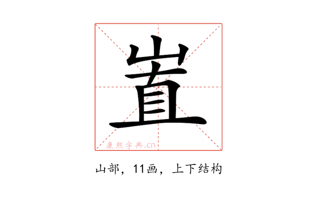 𡸽