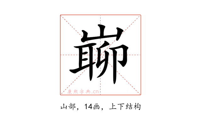𡼅
