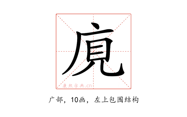 𢈥