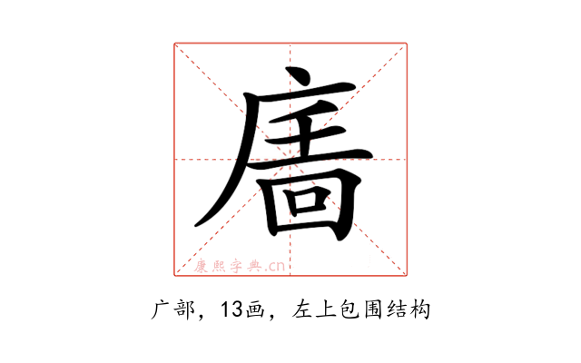 𢊉