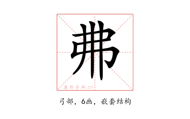 𢎵
