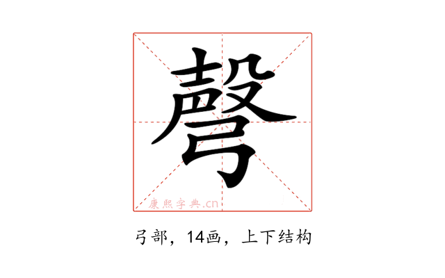 𢐙