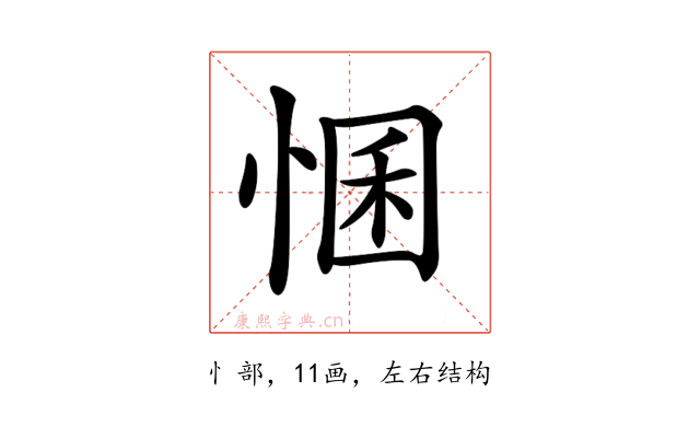 𢛕