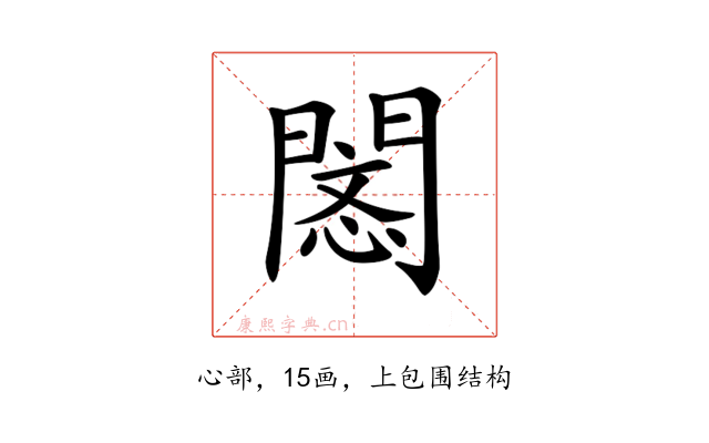 𢡥