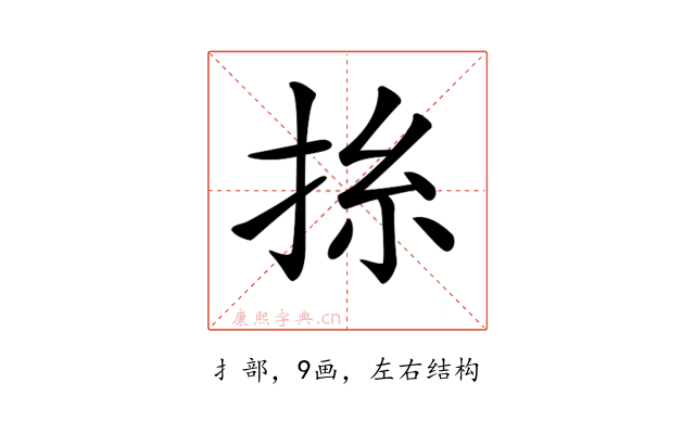 𢬡