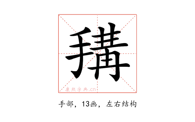 𢲱