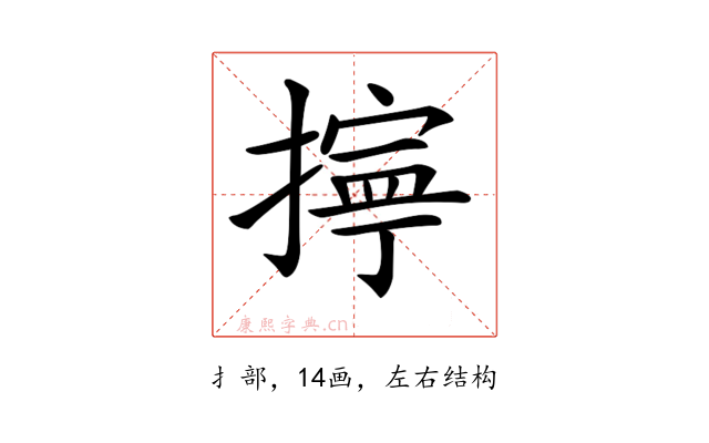 𢴕