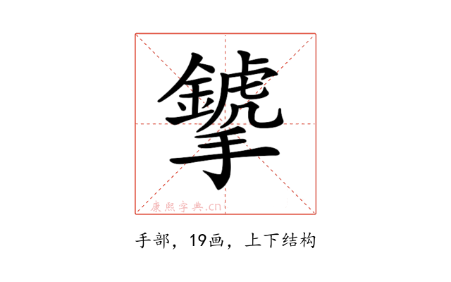 𢹁
