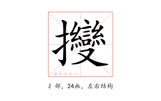 𢺥