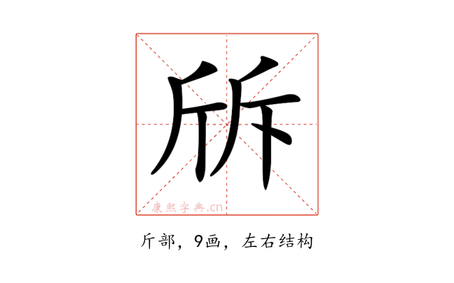 𣂙