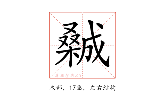 𣜽