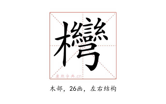 𣡩