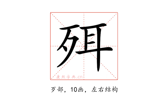 𣧹