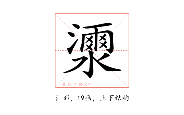 𤂝