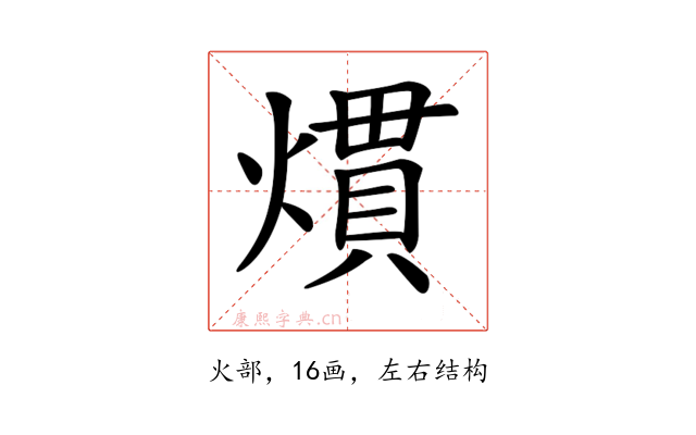𤎽