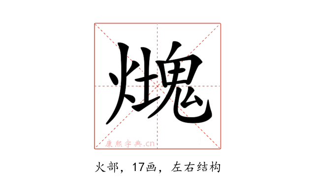𤐡