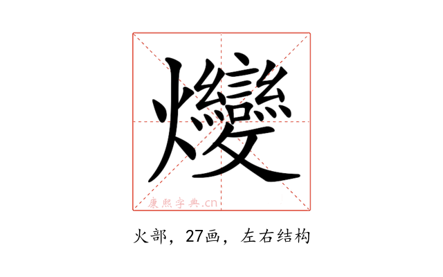 𤓩