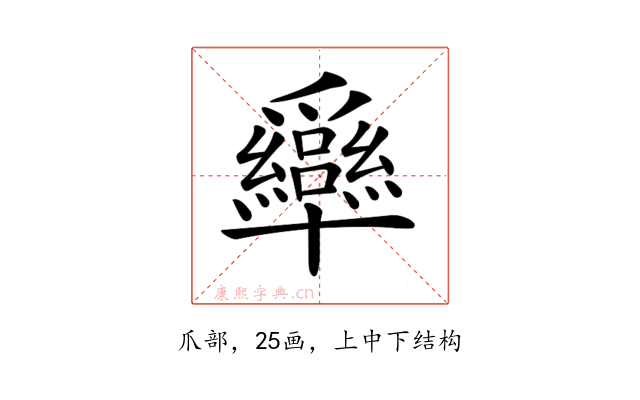 𤕍