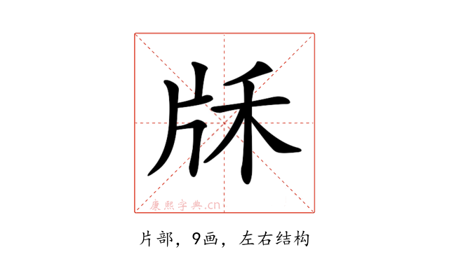 𤖱