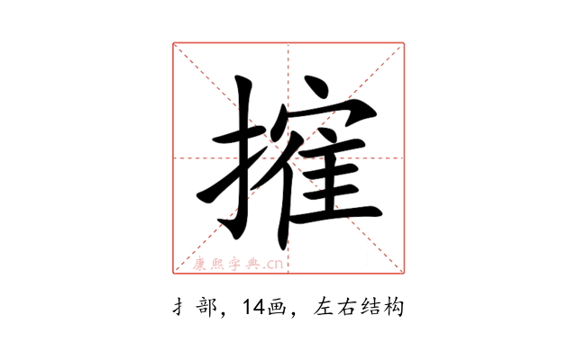 㩁