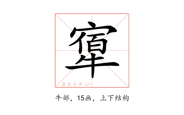 𤛝