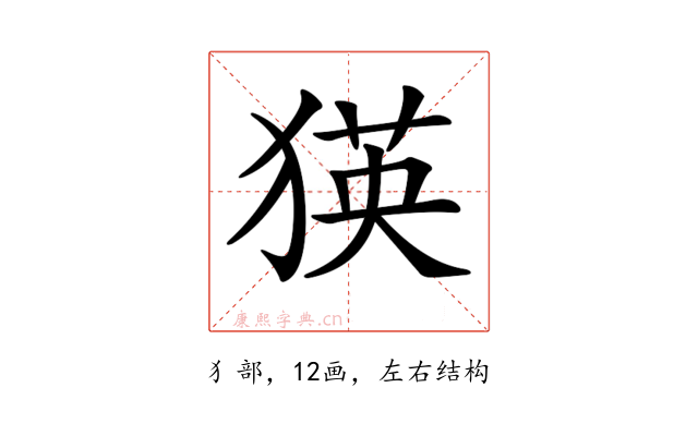 𤠉