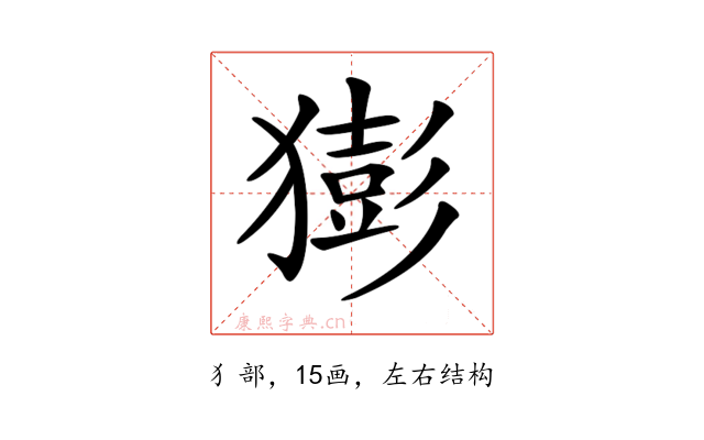 𤡭