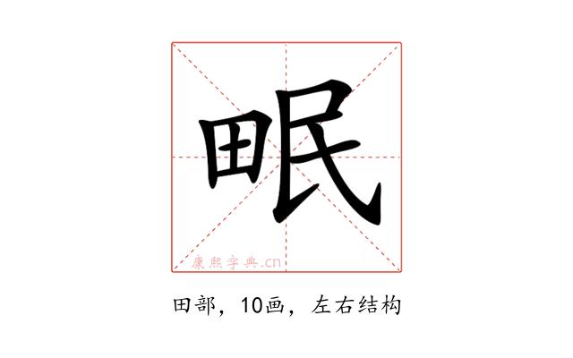𤱕