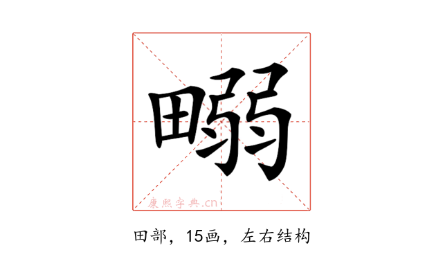 𤲹