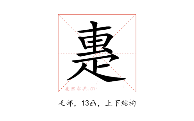𤴝