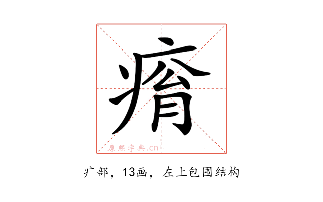 𤷥