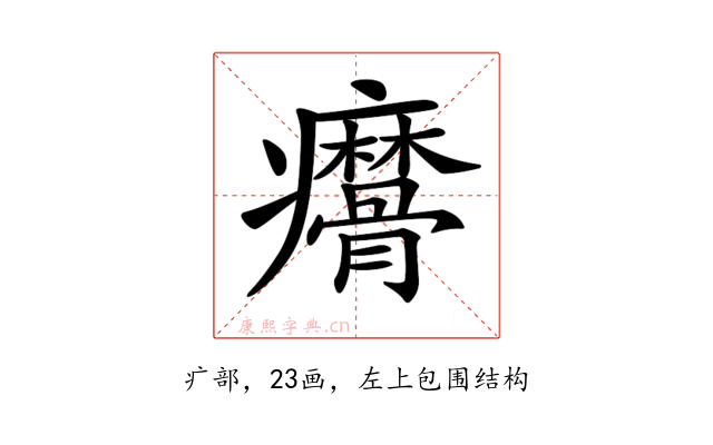 𤼑