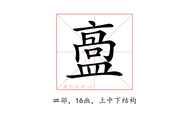 𥂡