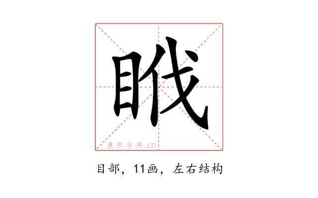 𥅩
